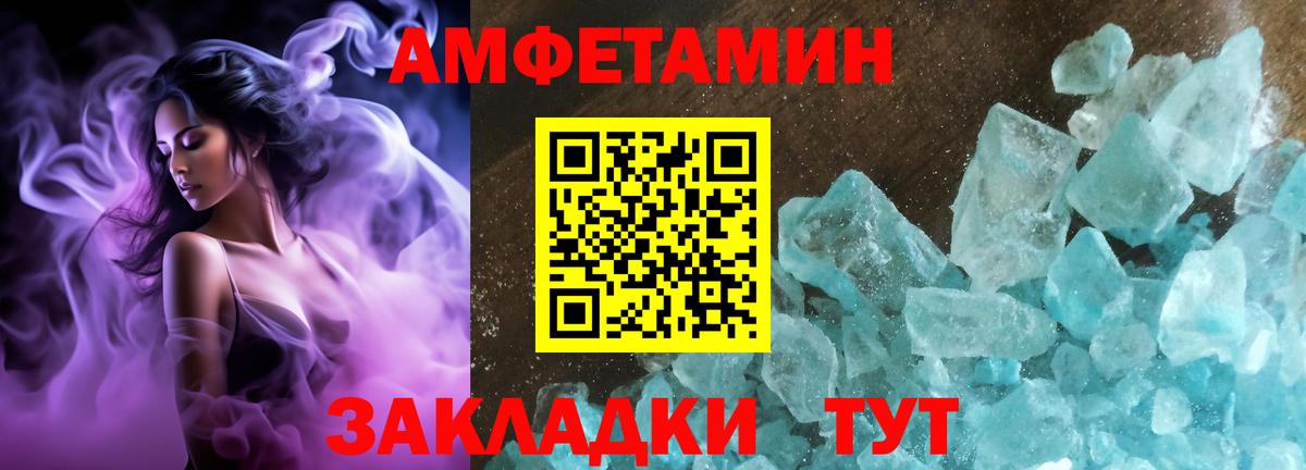 Amphetamine VHQ Кашира