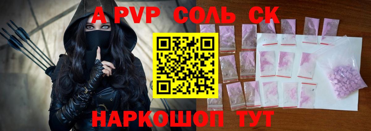 Кашира  A-PVP Соль  Вход с VPN  A-PVP кристаллы 