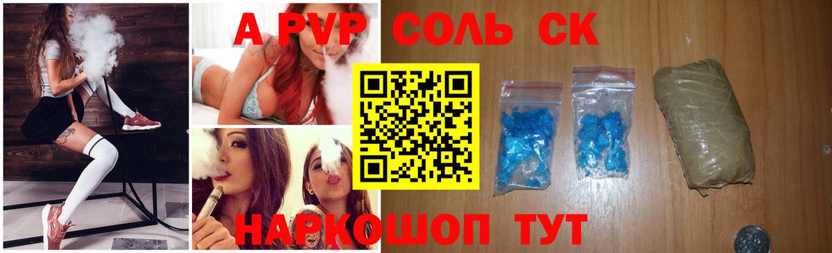 Alfa_PVP VHQ Кашира