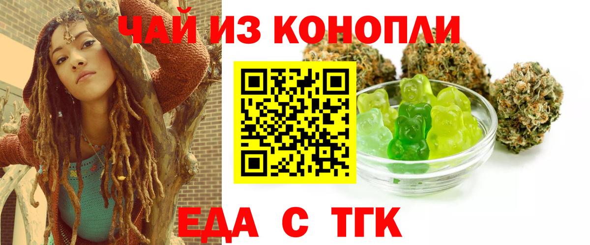 Canna-Cookies конопля  Вход с VPN  Кашира 