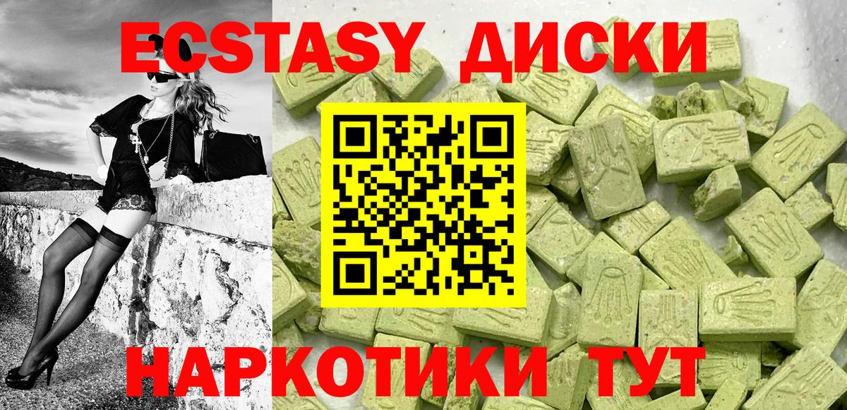 Экстази TESLA  Вход с VPN  MEGA ONION  Ecstasy mix  Кашира  Экстази 
