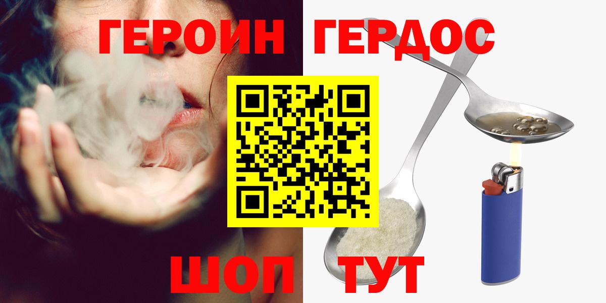 Кашира  Героин VHQ  ГЕРОИН  Вход с VPN 