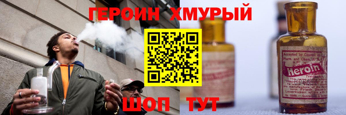 ГЕРОИН Афган Кашира