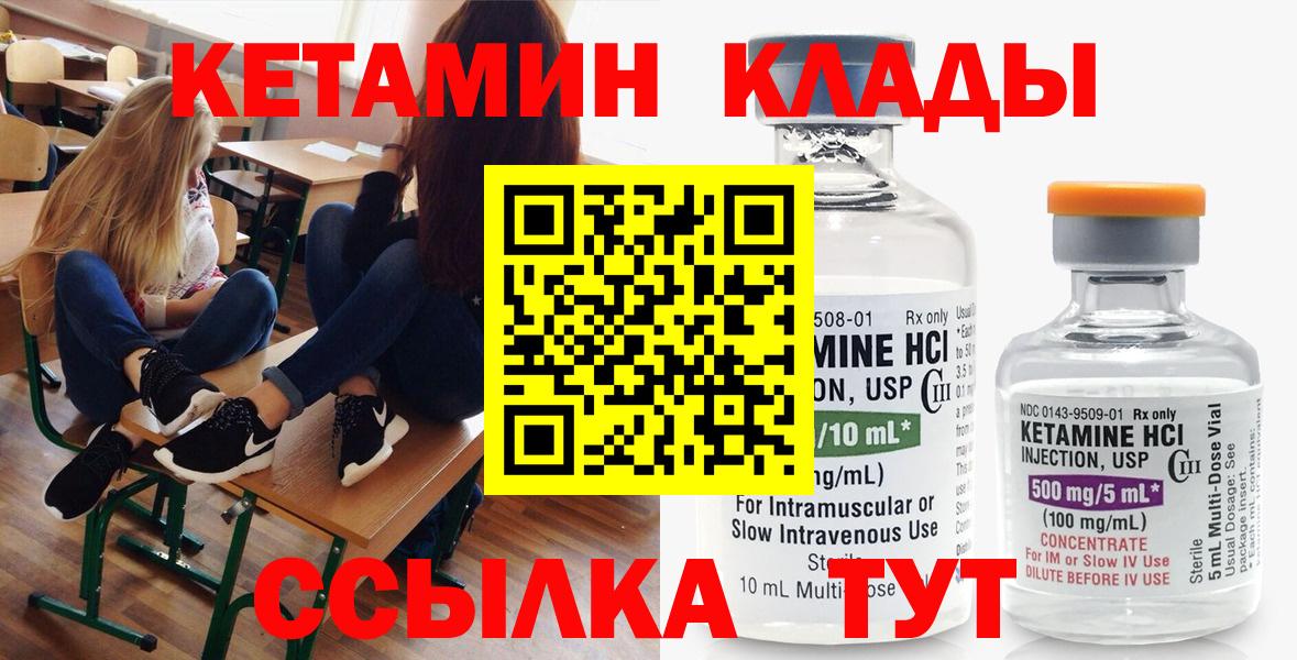 КЕТАМИН ketamine  Вход с VPN  Кетамин ketamine  Кашира 