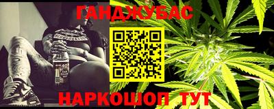 каннабис Берёзовский