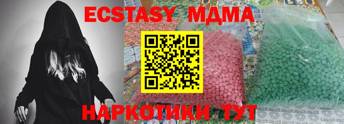 MDMA молли Кашира