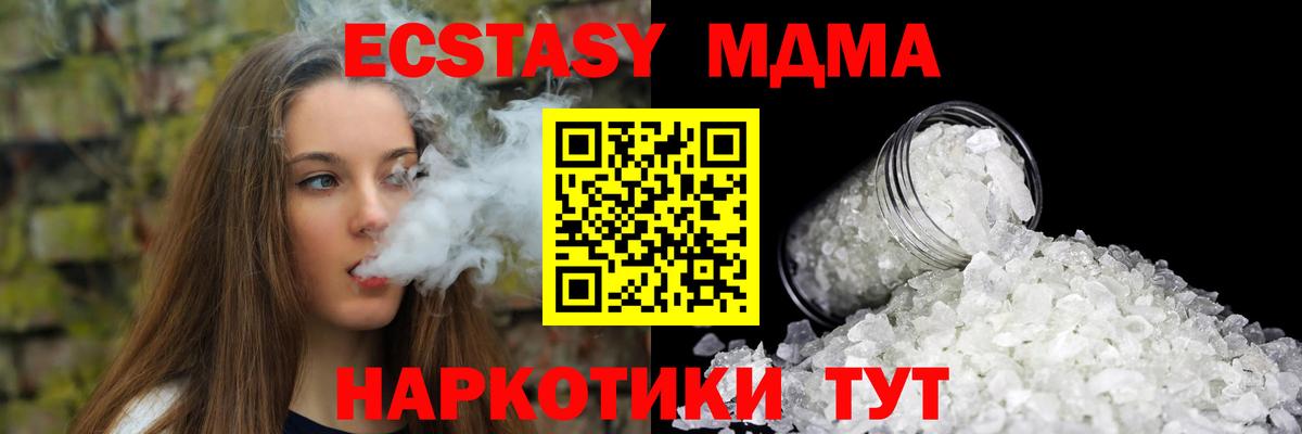 MDMA кристаллы  Вход с VPN  МДМА crystal  МДМА  Кашира 