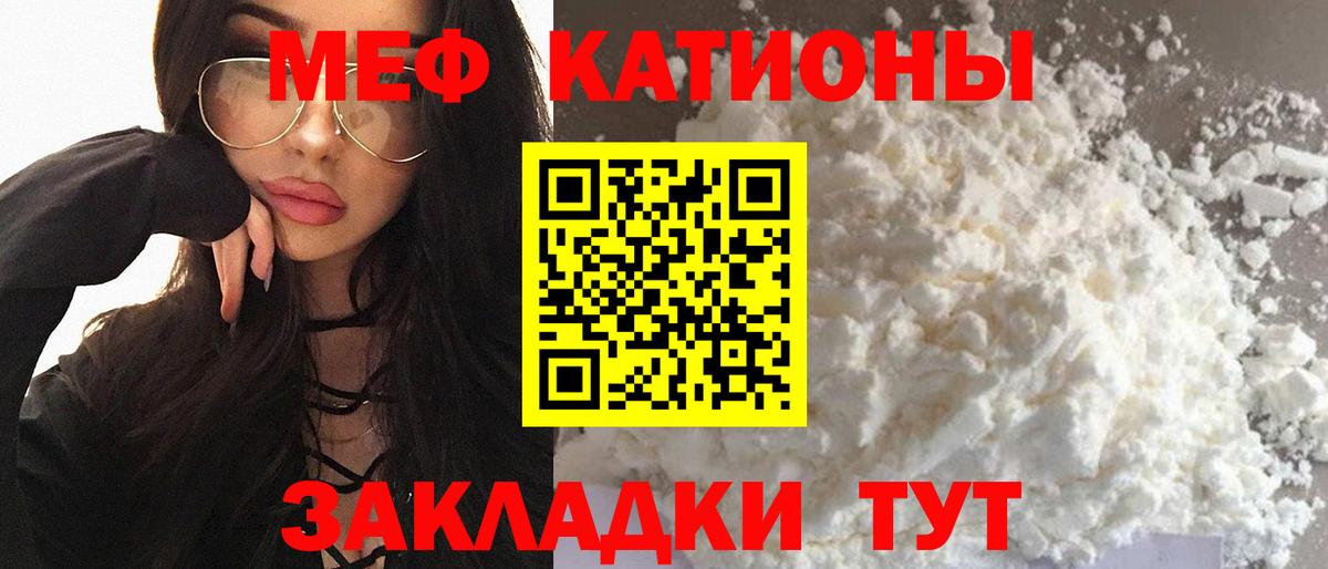 Меф мука Кашира