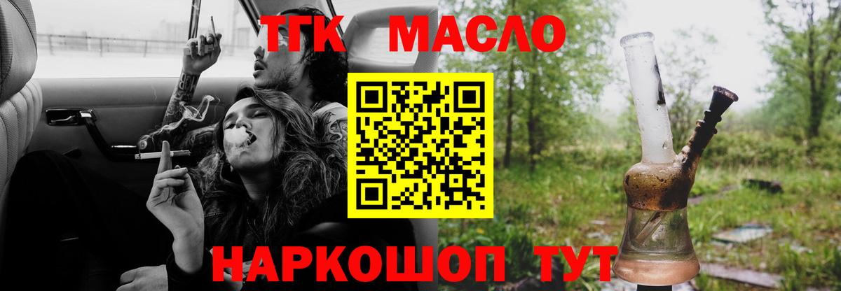 закладки  ТГК жижа  ТГК вейп  Вход с VPN  Кашира 
